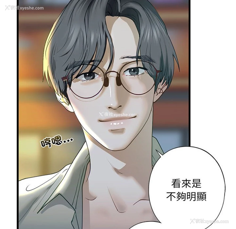 76P - 不要欺负我姐姐