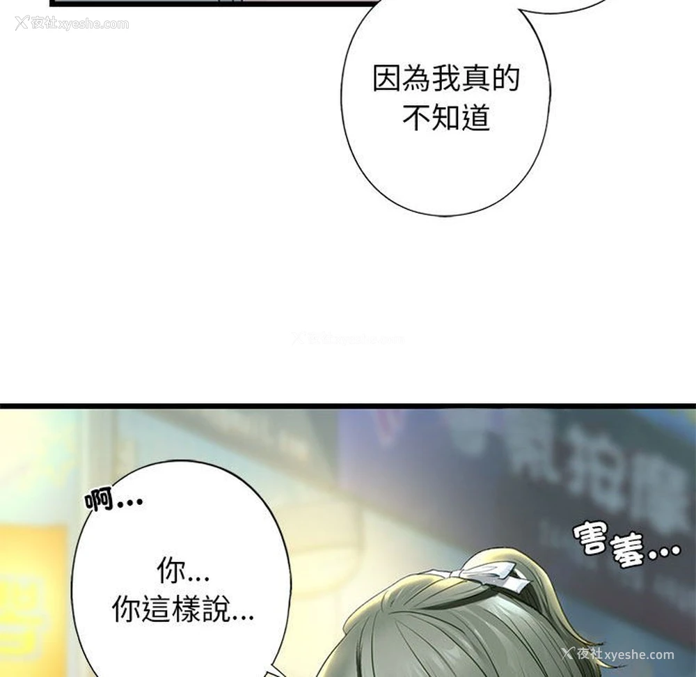 77P - 不要欺负我姐姐