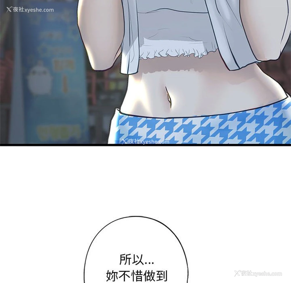 79P - 不要欺负我姐姐