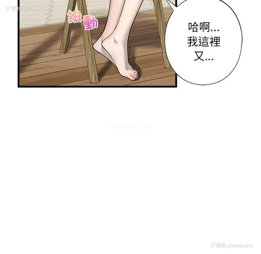 7P - 不要欺负我姐姐