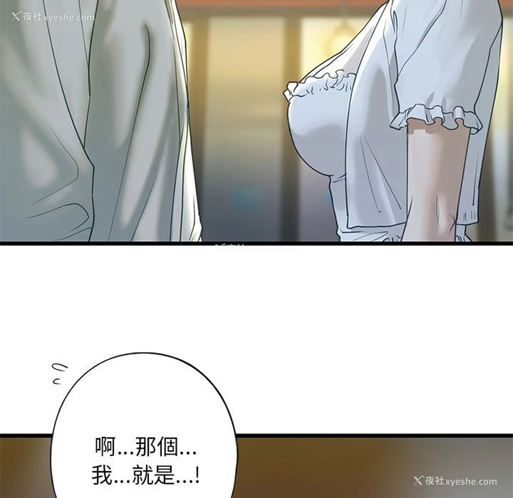 81P - 不要欺负我姐姐