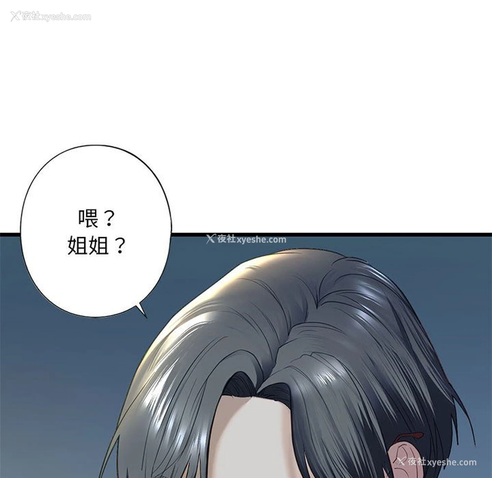 89P - 不要欺负我姐姐