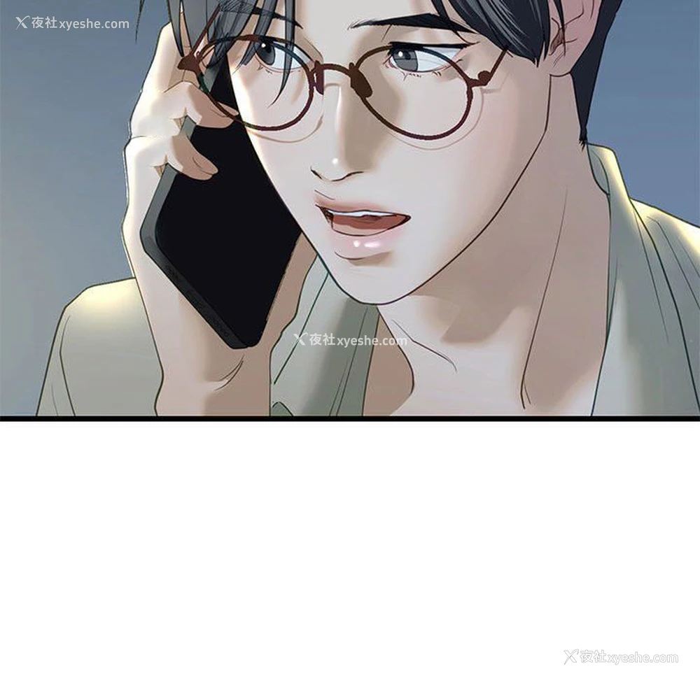 90P - 不要欺负我姐姐