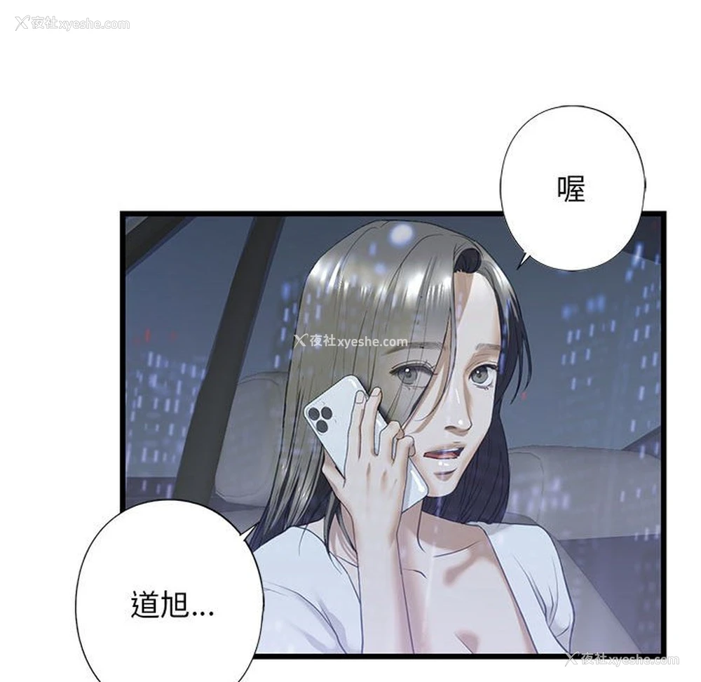 91P - 不要欺负我姐姐