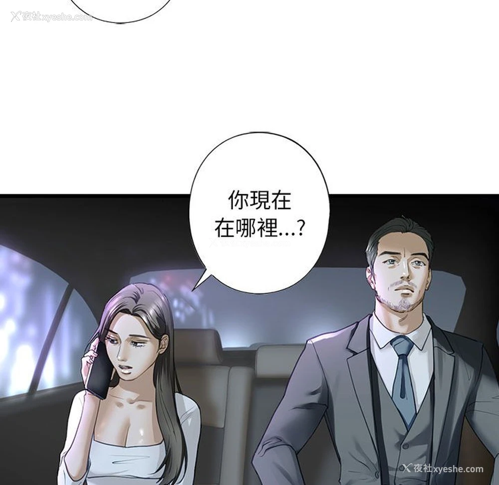 92P - 不要欺负我姐姐