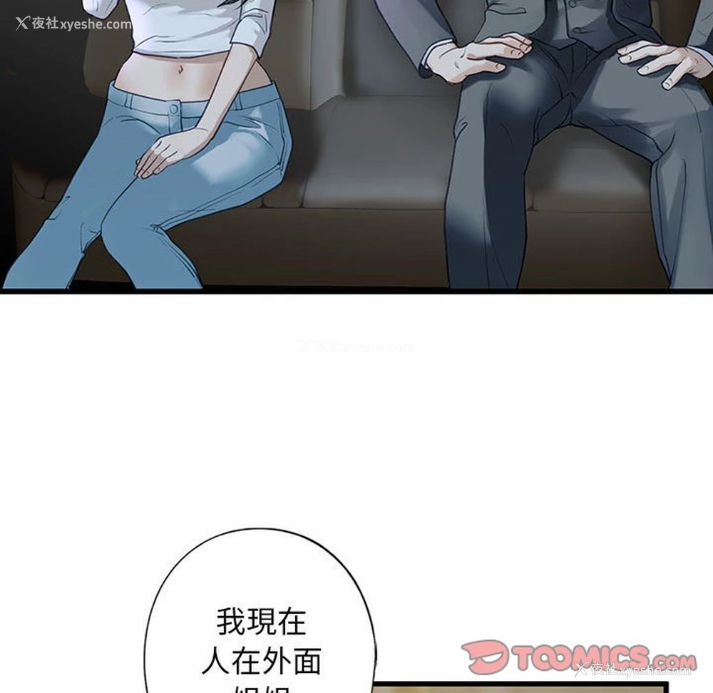93P - 不要欺负我姐姐