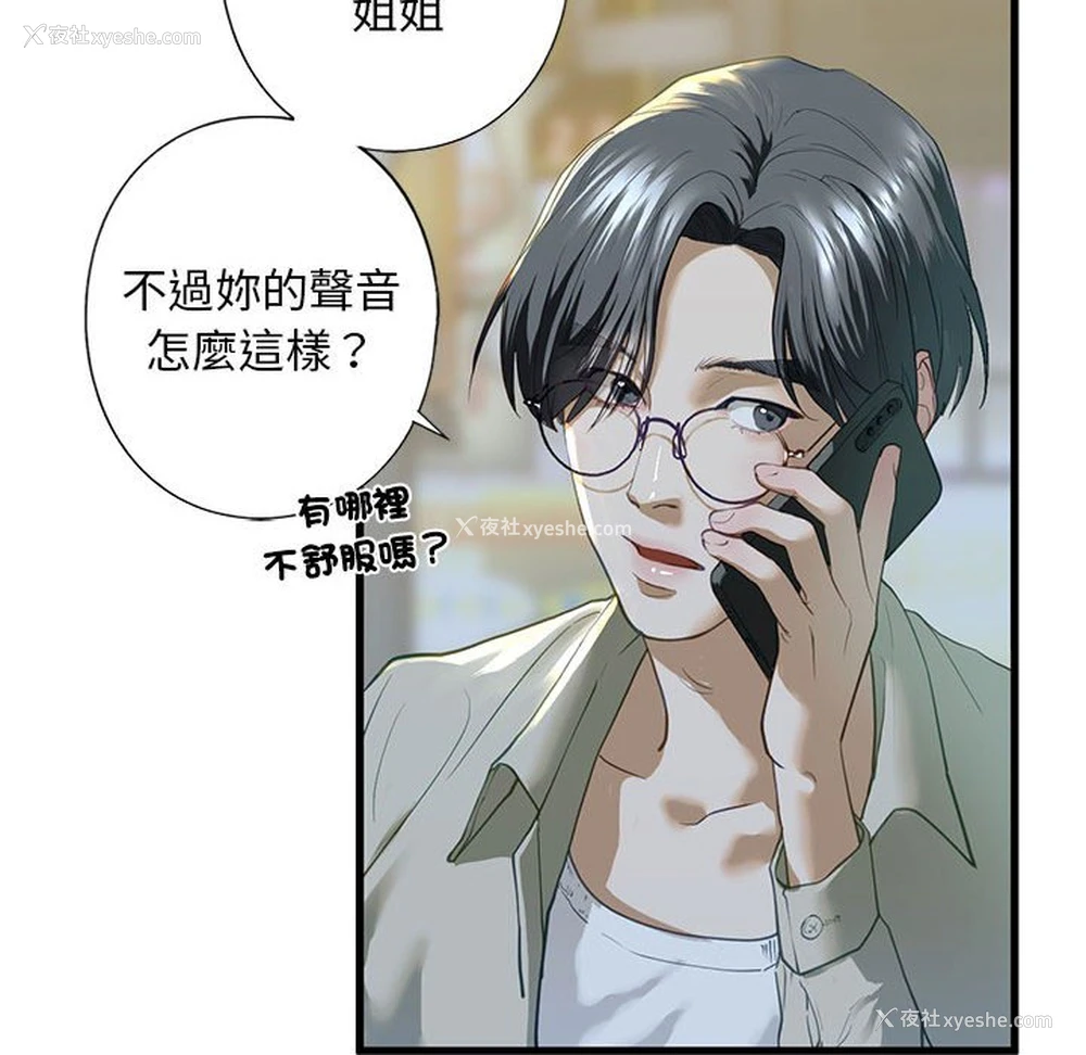 94P - 不要欺负我姐姐