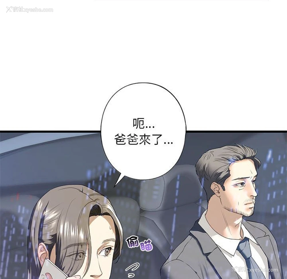 95P - 不要欺负我姐姐