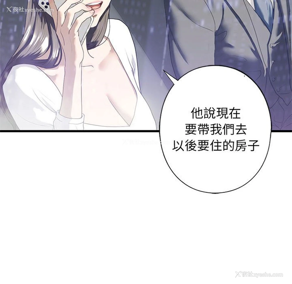 96P - 不要欺负我姐姐