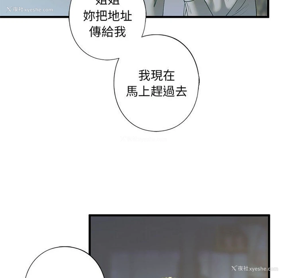 98P - 不要欺负我姐姐