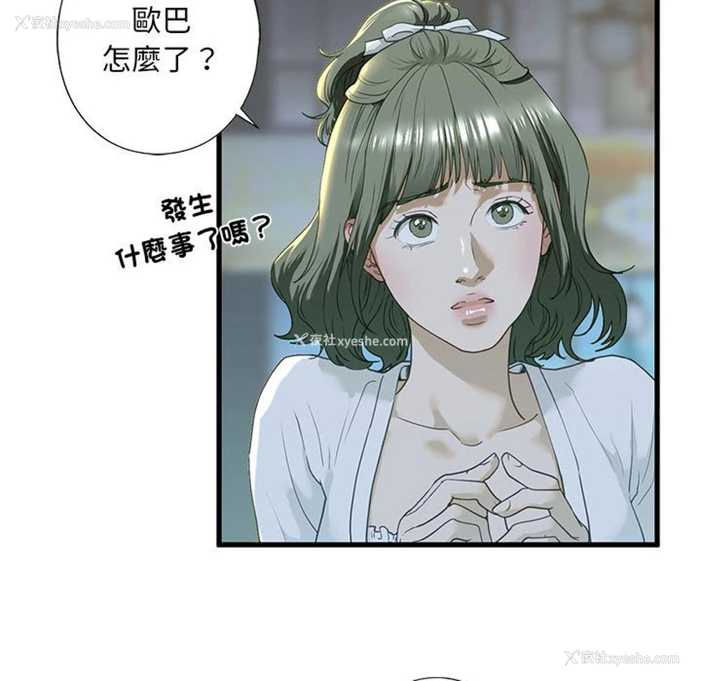 99P - 不要欺负我姐姐