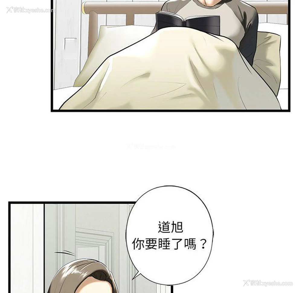 106P - 不要欺负我姐姐