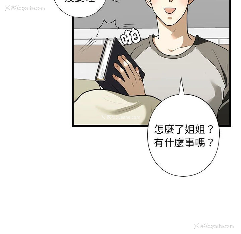 108P - 不要欺负我姐姐