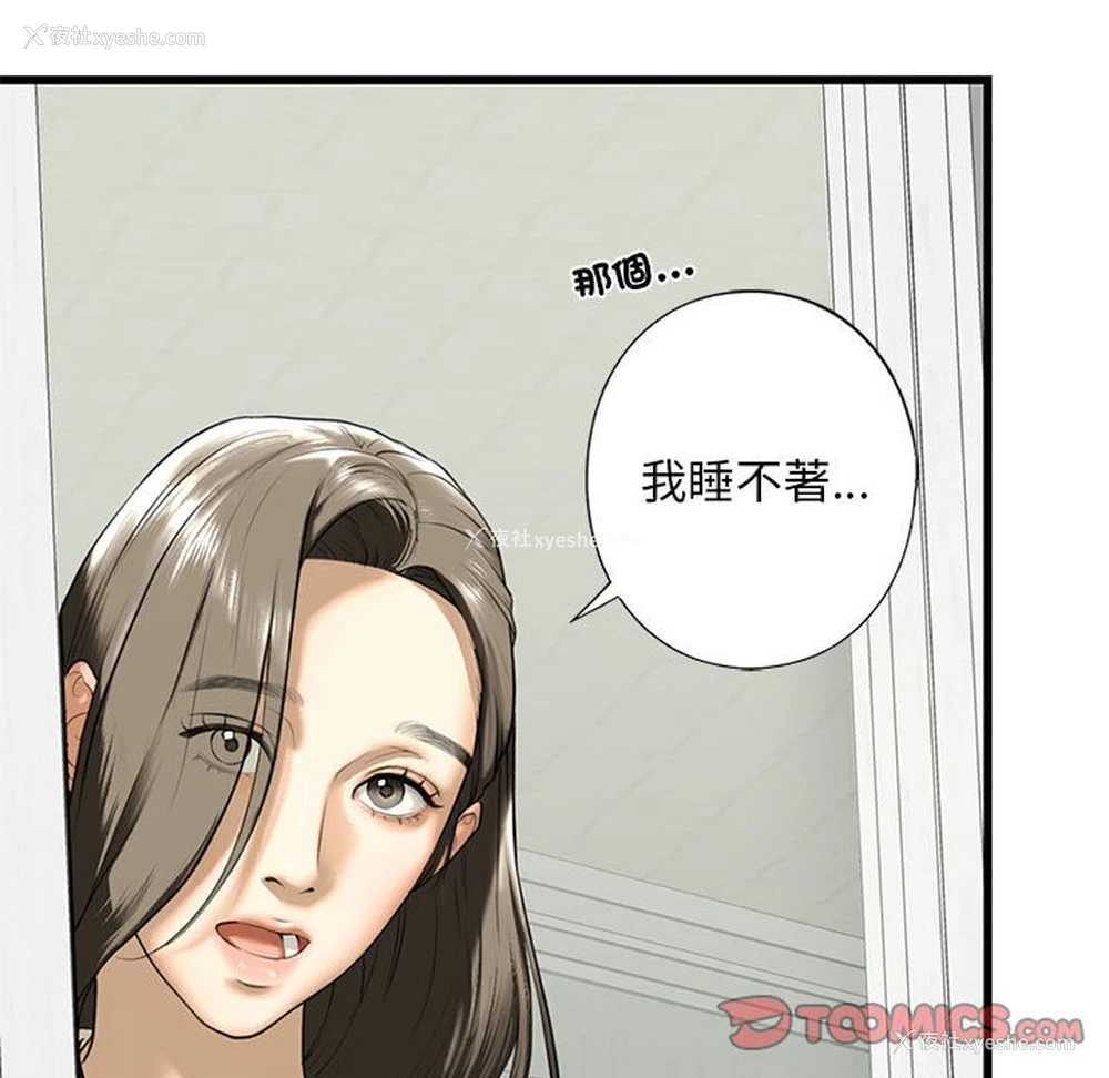 109P - 不要欺负我姐姐
