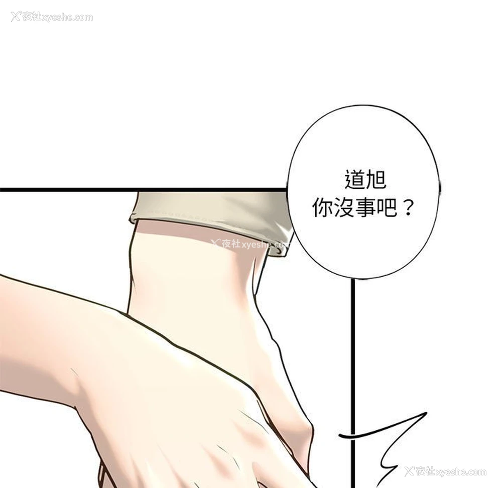 11P - 不要欺负我姐姐