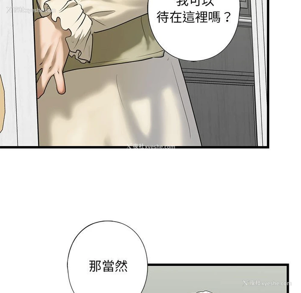 111P - 不要欺负我姐姐