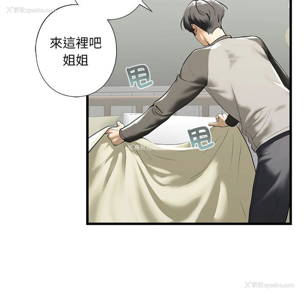 112P - 不要欺负我姐姐