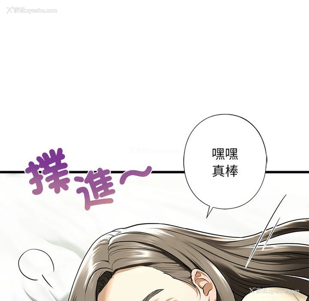 113P - 不要欺负我姐姐