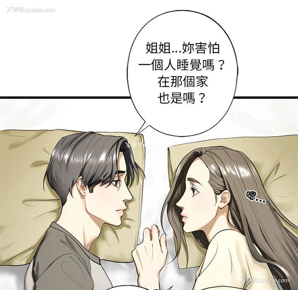 115P - 不要欺负我姐姐