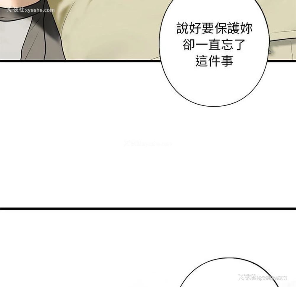 119P - 不要欺负我姐姐
