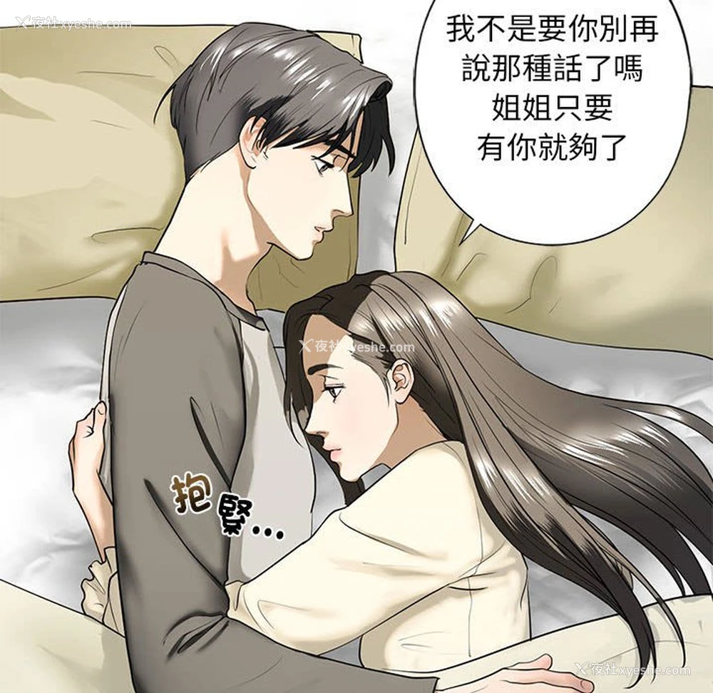 120P - 不要欺负我姐姐