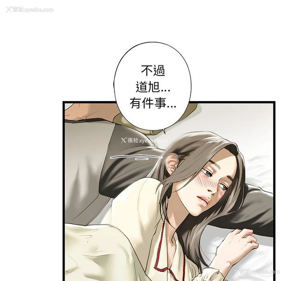 122P - 不要欺负我姐姐