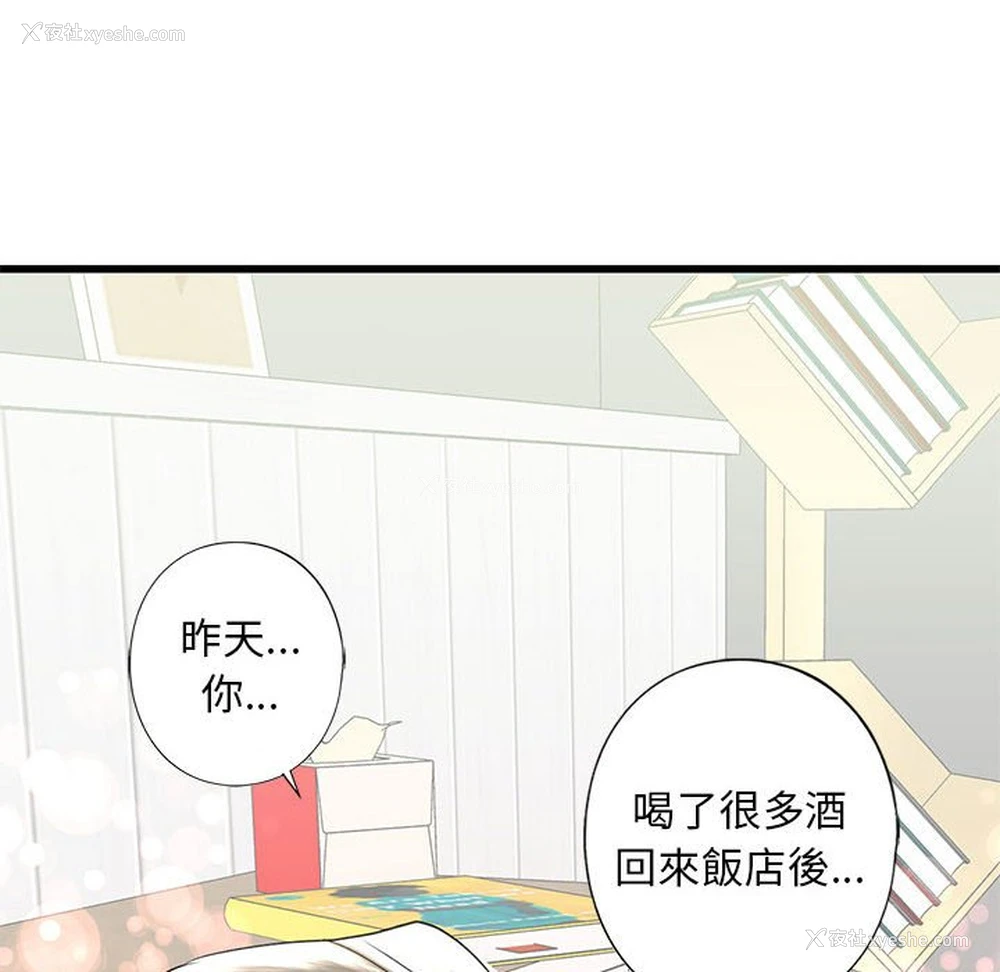 125P - 不要欺负我姐姐