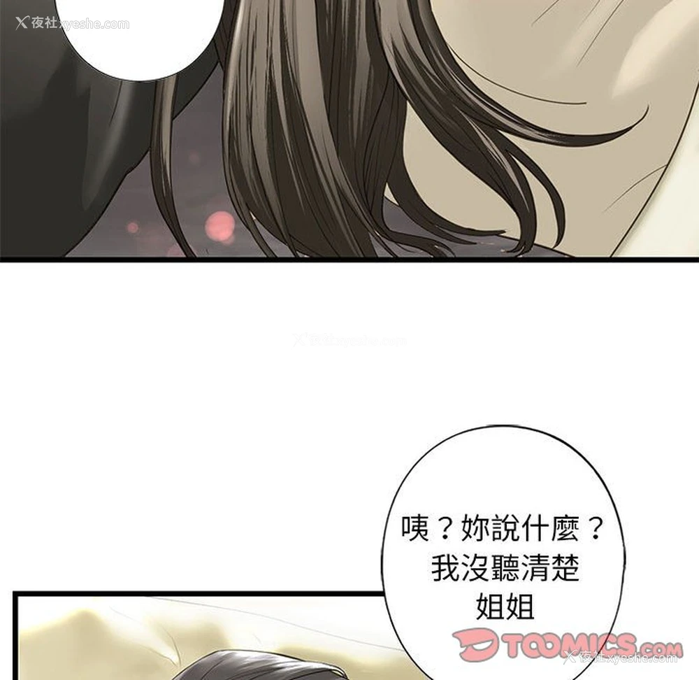 127P - 不要欺负我姐姐