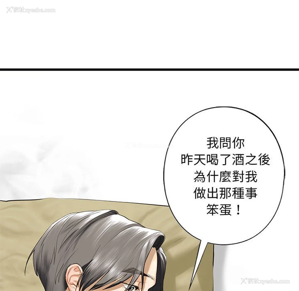 129P - 不要欺负我姐姐