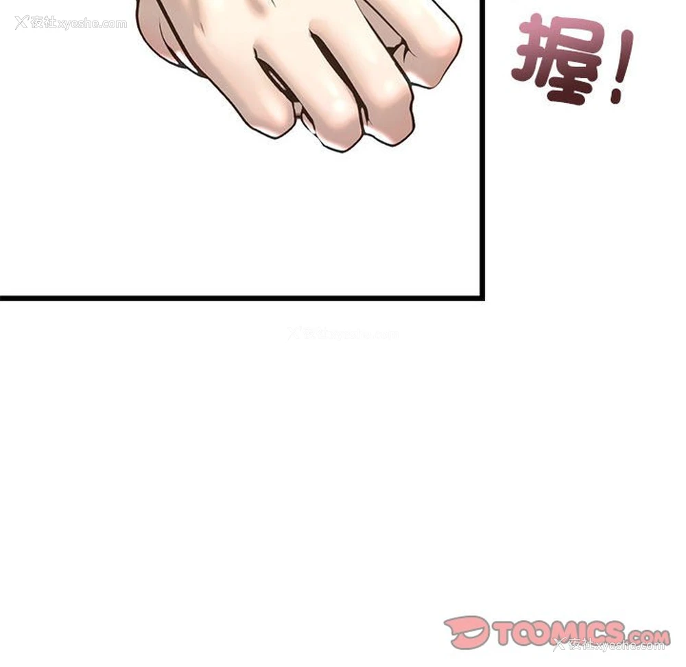 12P - 不要欺负我姐姐
