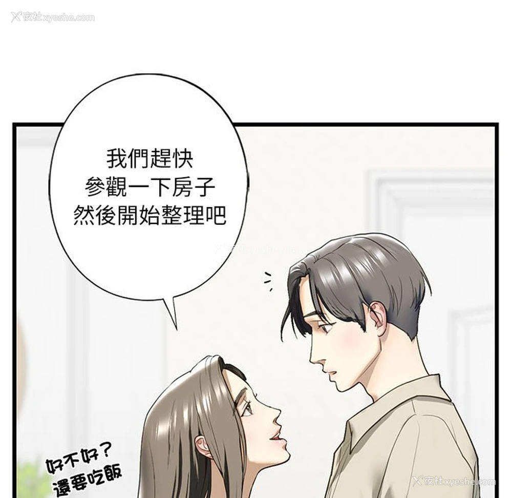 13P - 不要欺负我姐姐