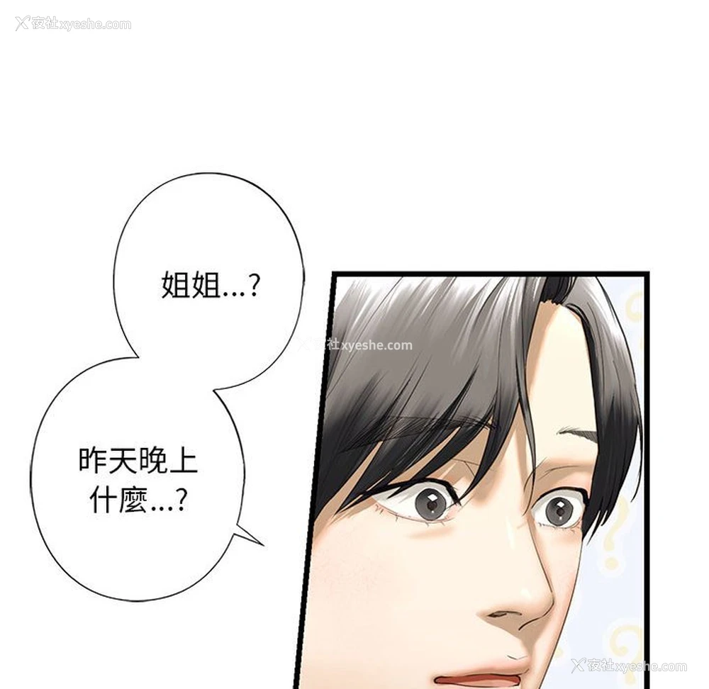 131P - 不要欺负我姐姐