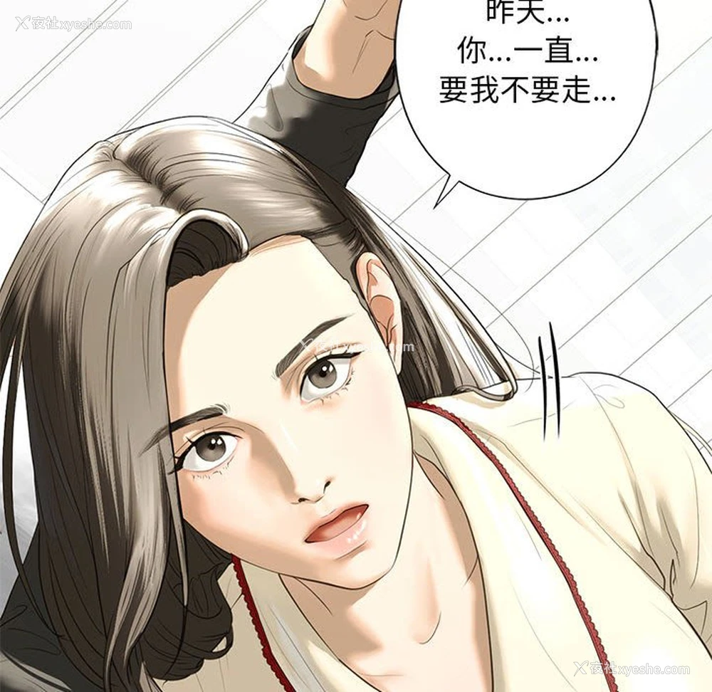 133P - 不要欺负我姐姐