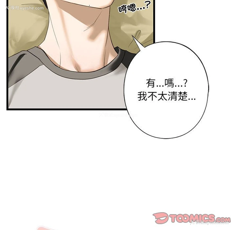 136P - 不要欺负我姐姐