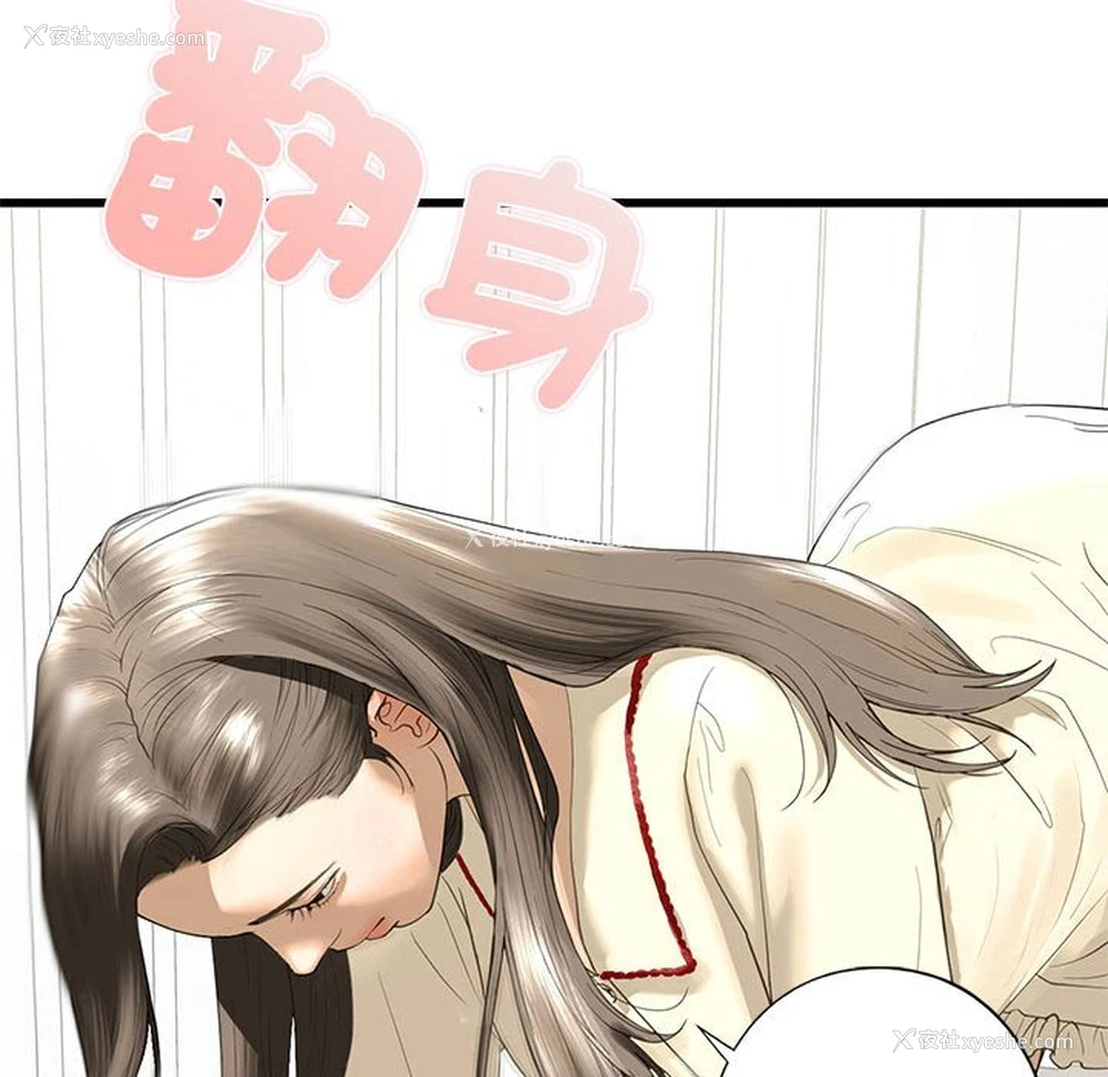 137P - 不要欺负我姐姐