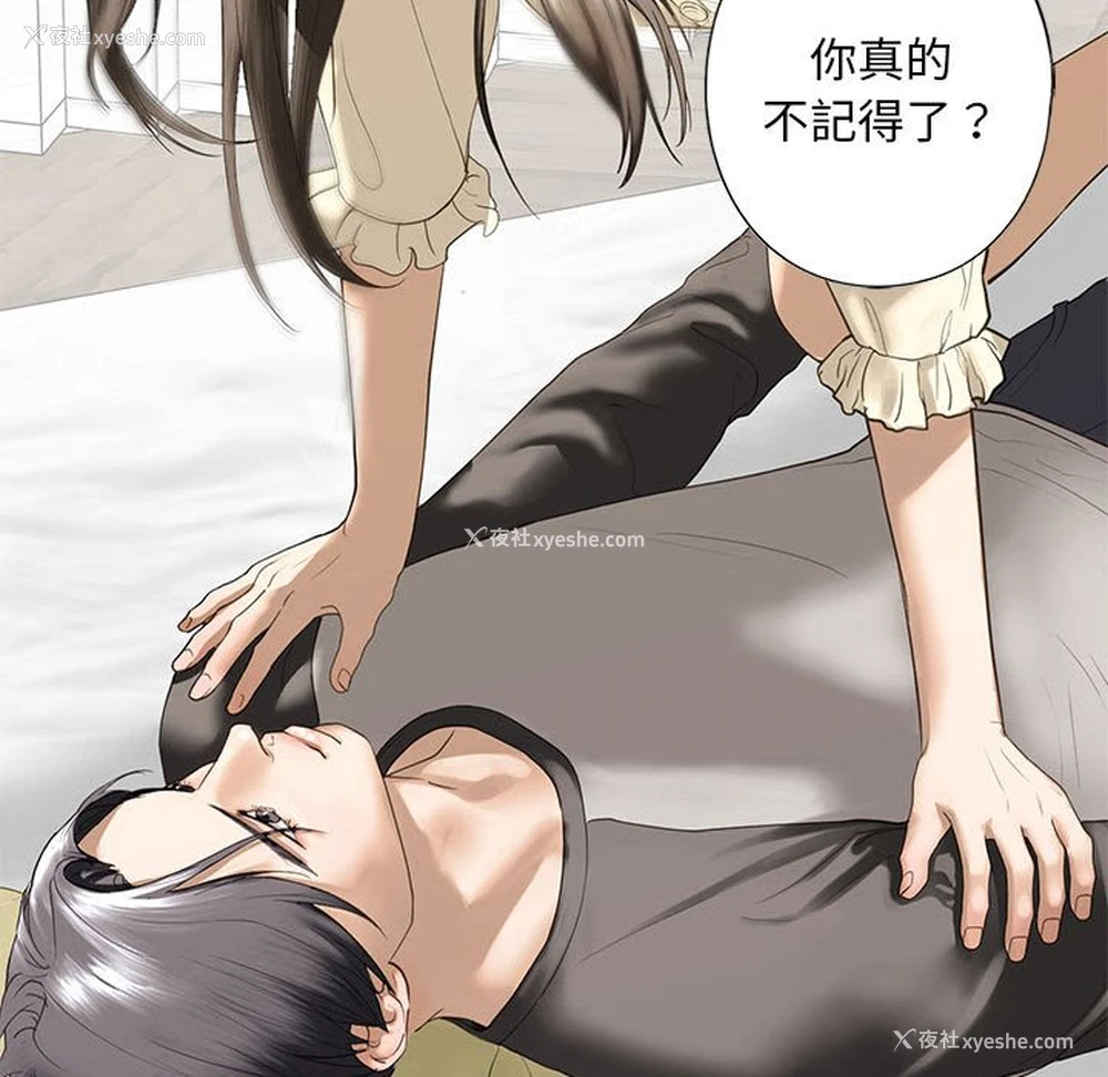 138P - 不要欺负我姐姐