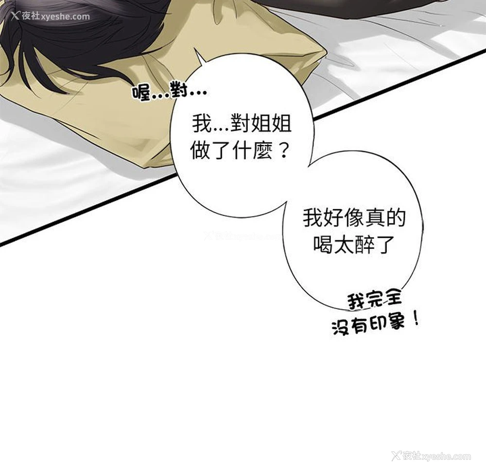 139P - 不要欺负我姐姐