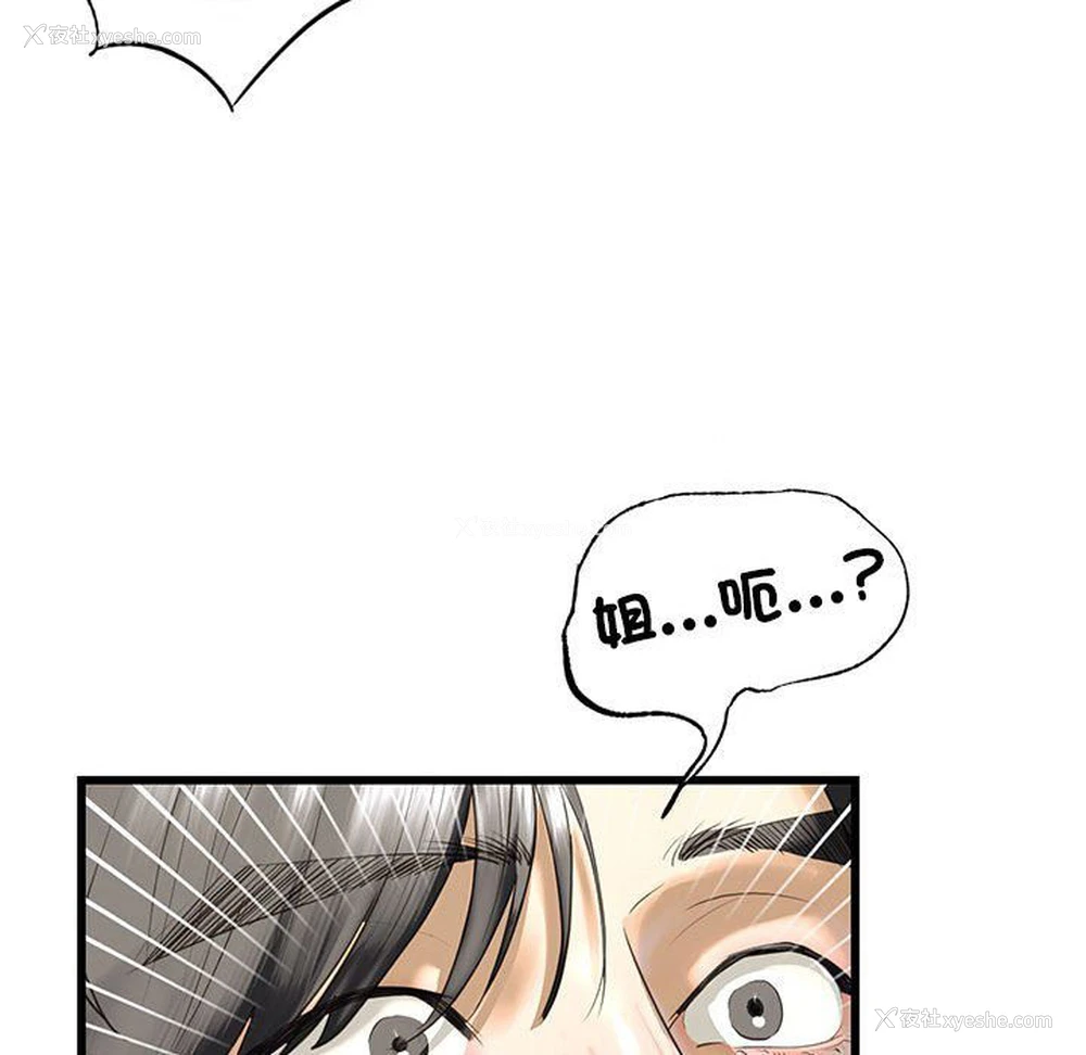 142P - 不要欺负我姐姐