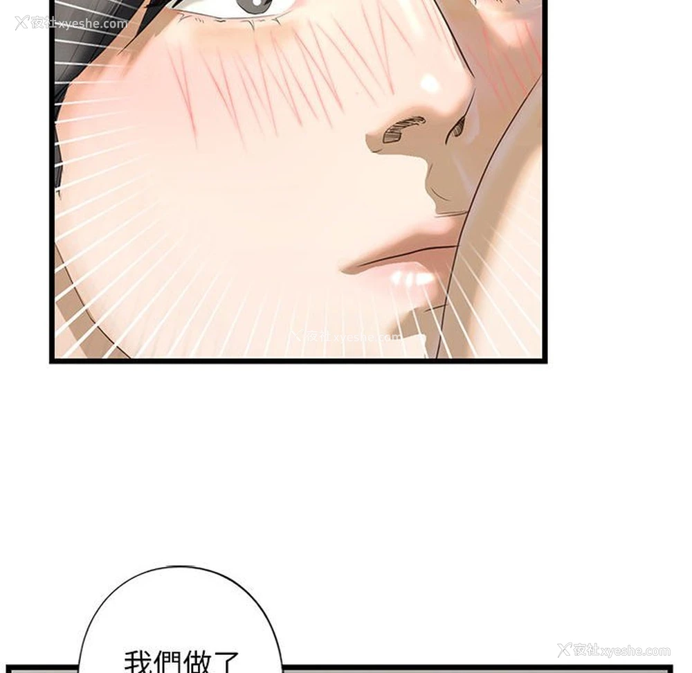 143P - 不要欺负我姐姐