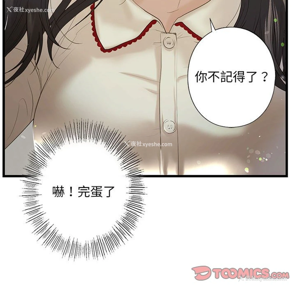 145P - 不要欺负我姐姐
