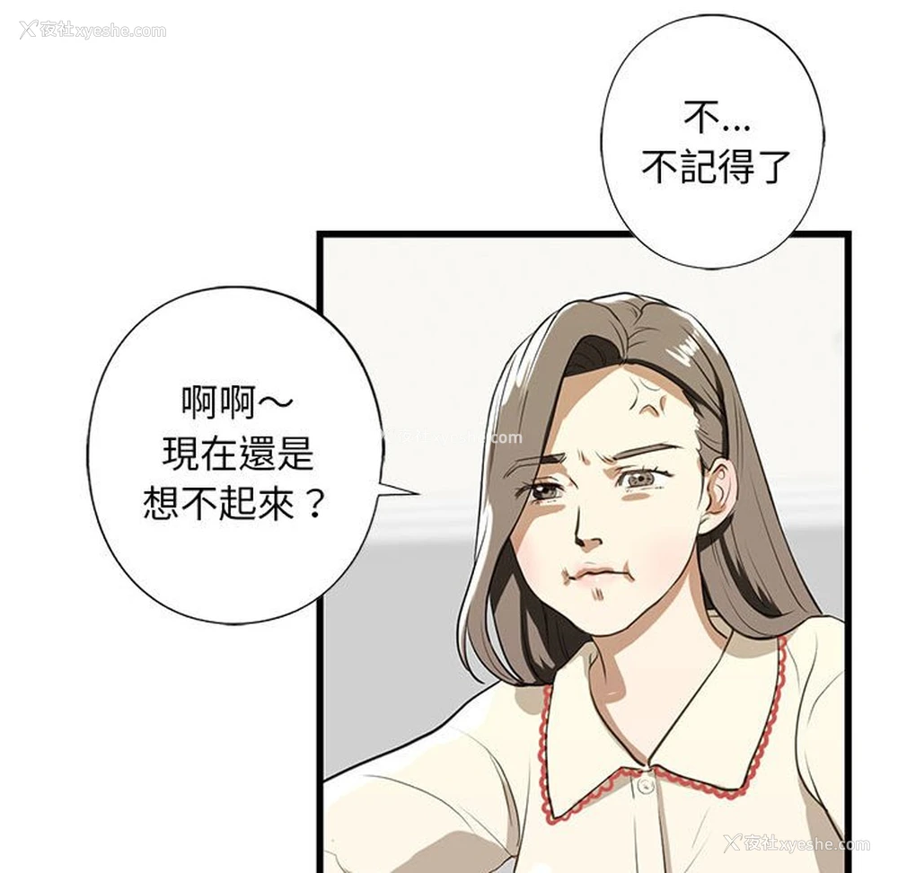 146P - 不要欺负我姐姐