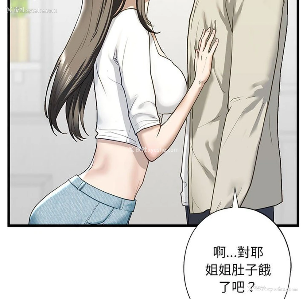 14P - 不要欺负我姐姐