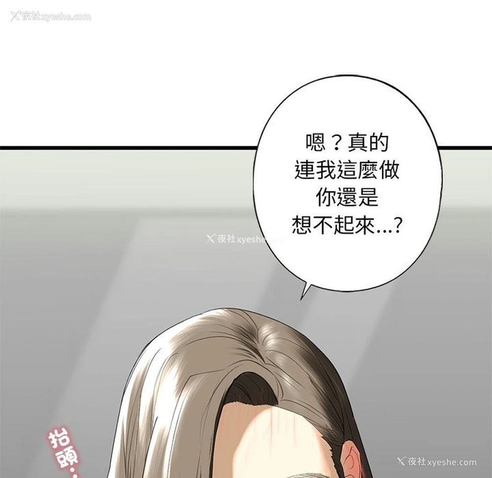 150P - 不要欺负我姐姐