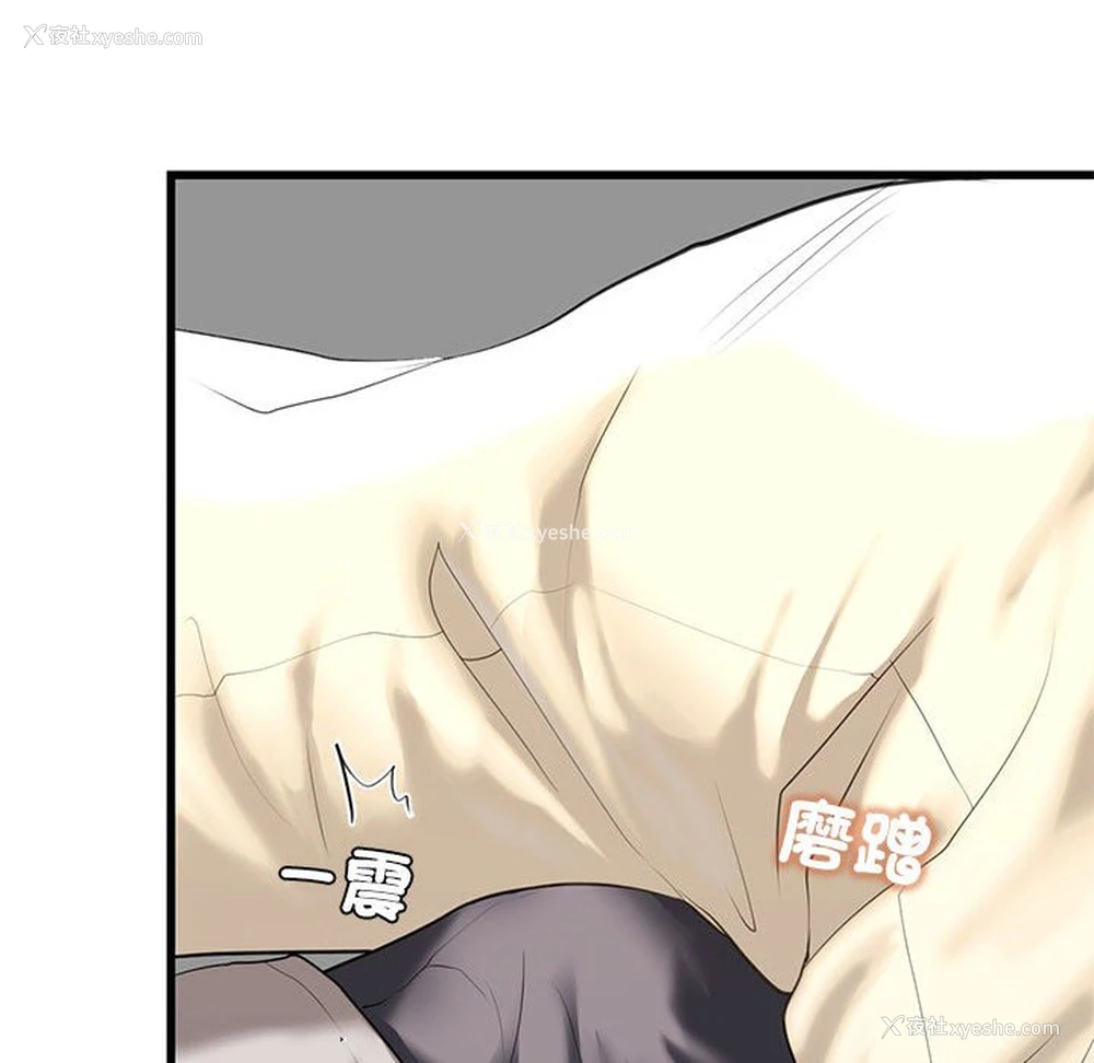 153P - 不要欺负我姐姐