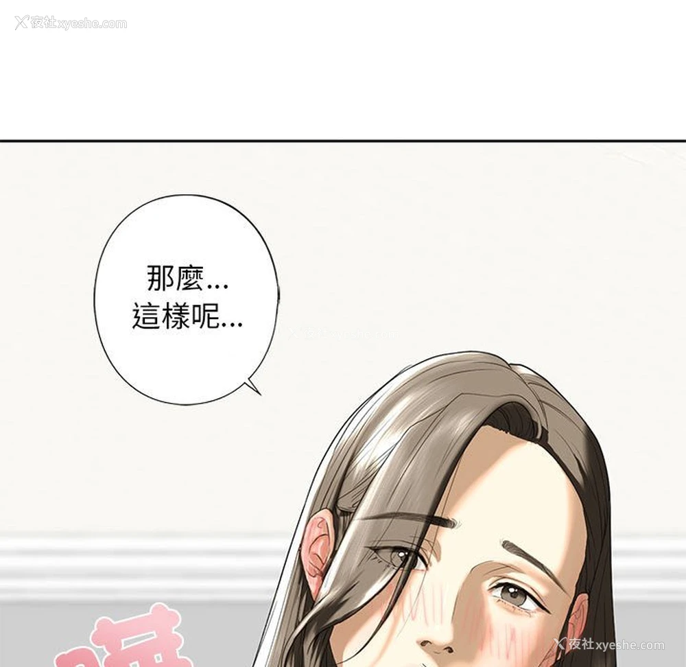 156P - 不要欺负我姐姐