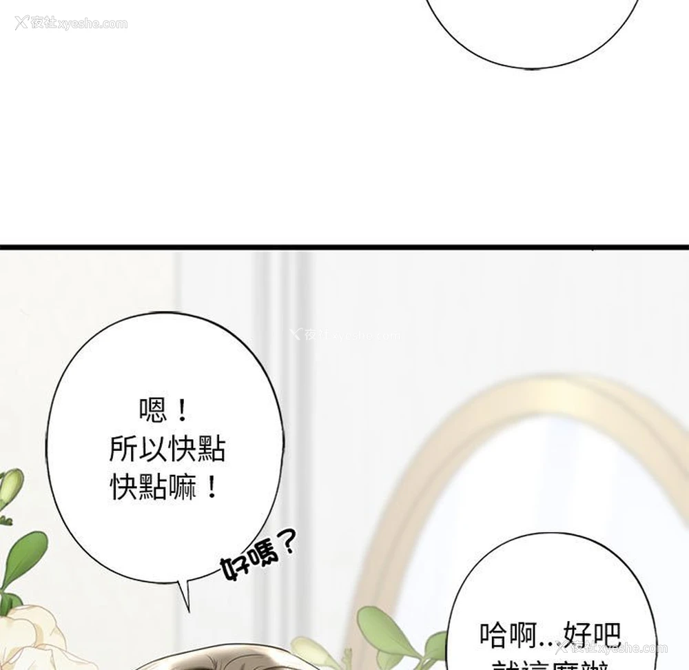 15P - 不要欺负我姐姐