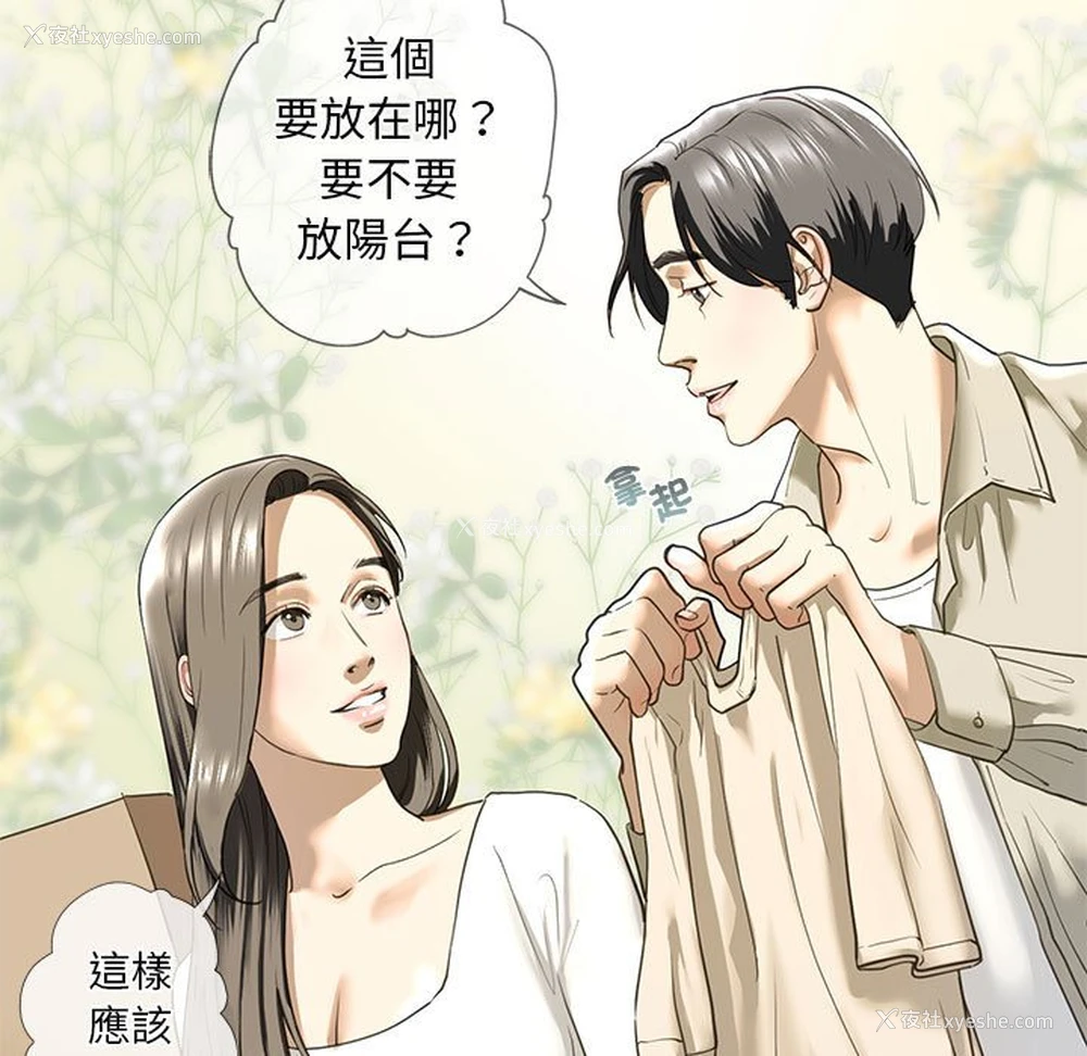 19P - 不要欺负我姐姐