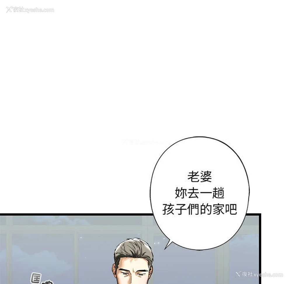 29P - 不要欺负我姐姐