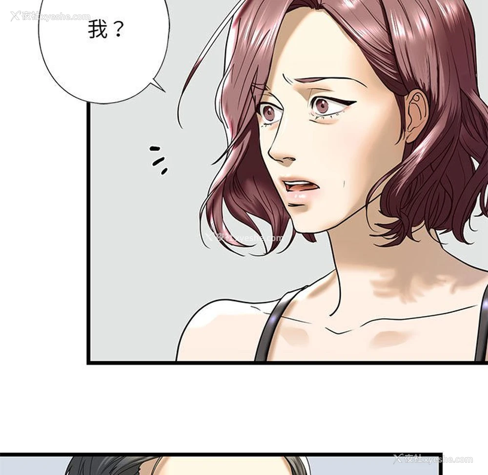 31P - 不要欺负我姐姐