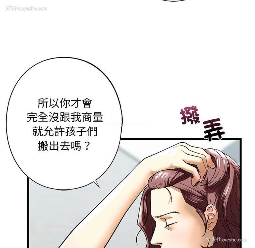 33P - 不要欺负我姐姐